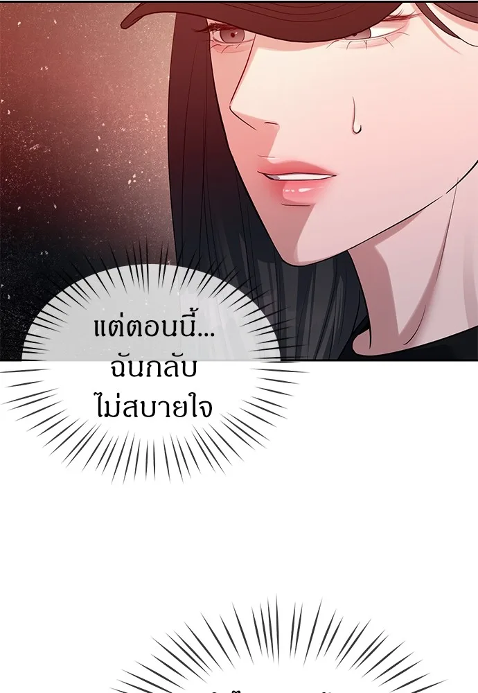 Undercover! Chaebol High School ปฏิบัติการลับบุกโรงเรียนไฮโซ ตอนที่ 35 หน้า 57