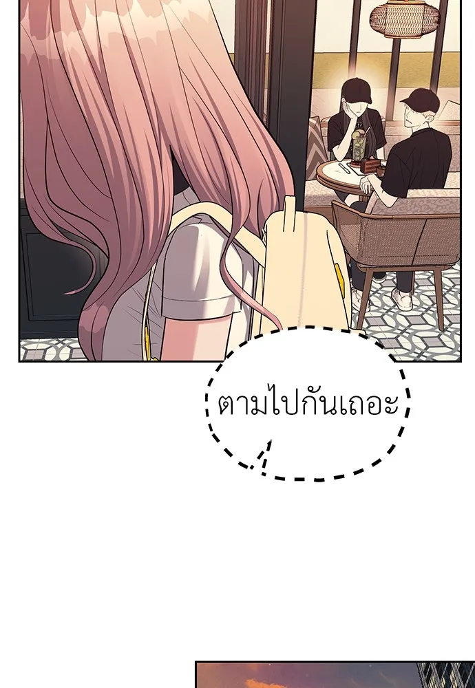Undercover! Chaebol High School ปฏิบัติการลับบุกโรงเรียนไฮโซ ตอนที่ 35 หน้า 60