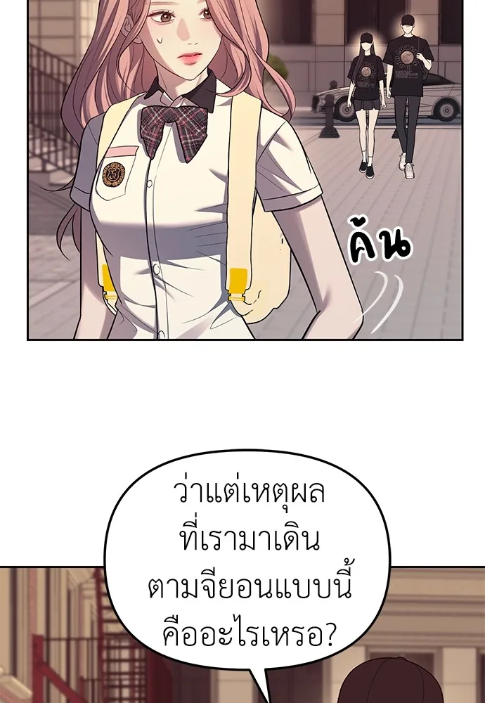Undercover! Chaebol High School ปฏิบัติการลับบุกโรงเรียนไฮโซ ตอนที่ 35 หน้า 62