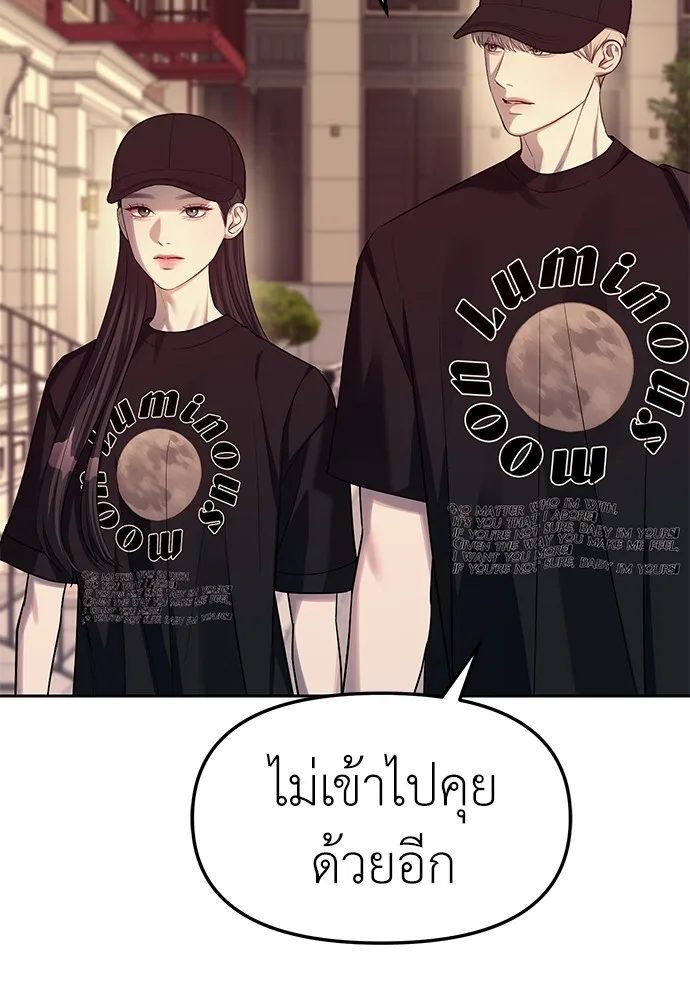 Undercover! Chaebol High School ปฏิบัติการลับบุกโรงเรียนไฮโซ ตอนที่ 35 หน้า 63