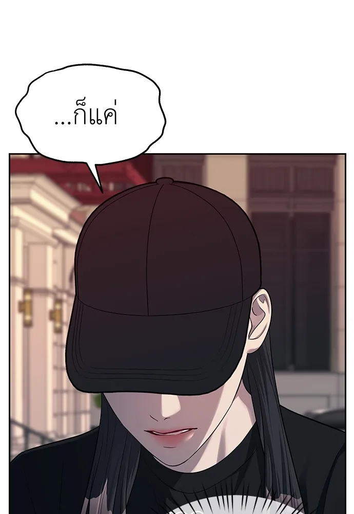 Undercover! Chaebol High School ปฏิบัติการลับบุกโรงเรียนไฮโซ ตอนที่ 35 หน้า 64