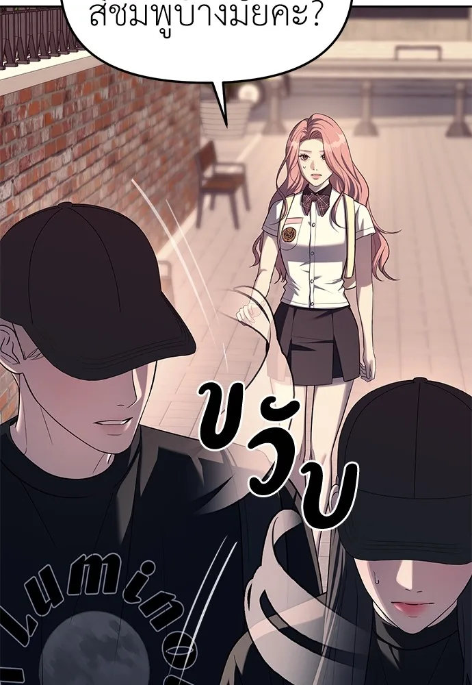 Undercover! Chaebol High School ปฏิบัติการลับบุกโรงเรียนไฮโซ ตอนที่ 35 หน้า 68