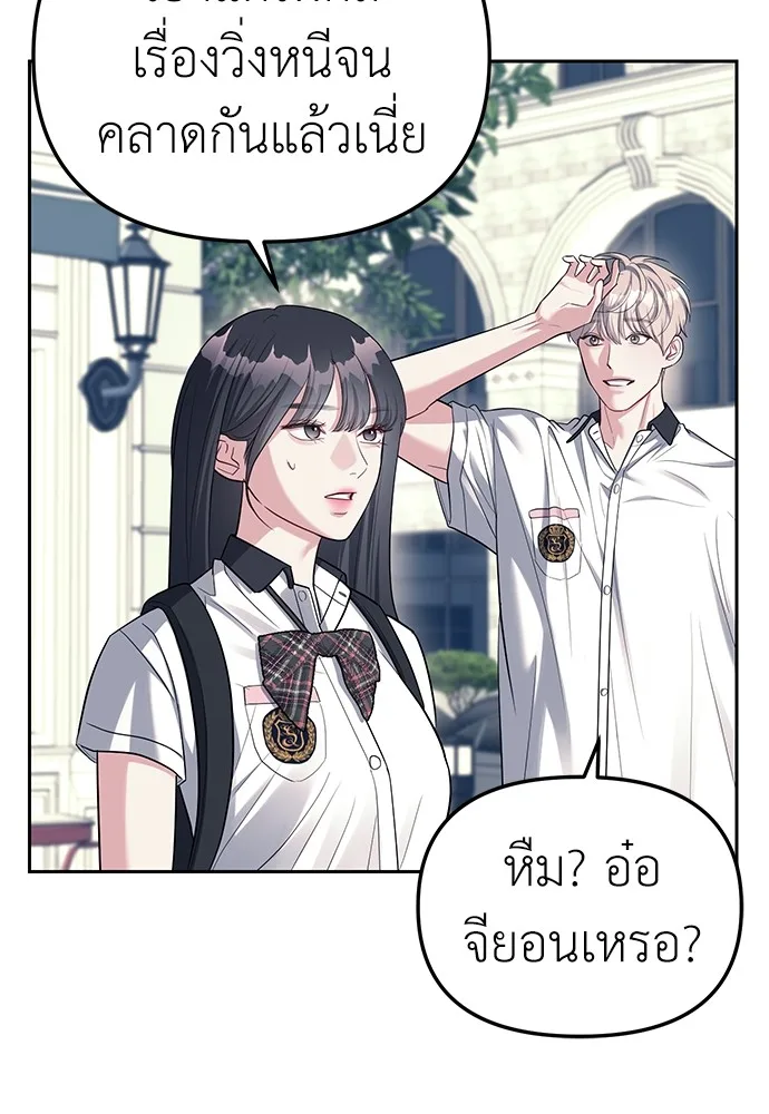 Undercover! Chaebol High School ปฏิบัติการลับบุกโรงเรียนไฮโซ ตอนที่ 35 หน้า 7