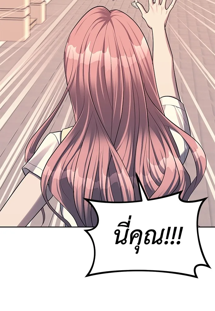 Undercover! Chaebol High School ปฏิบัติการลับบุกโรงเรียนไฮโซ ตอนที่ 35 หน้า 73