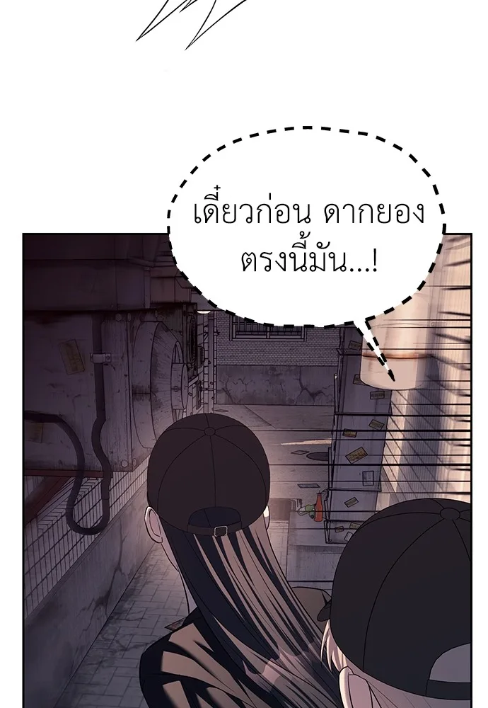 Undercover! Chaebol High School ปฏิบัติการลับบุกโรงเรียนไฮโซ ตอนที่ 35 หน้า 76