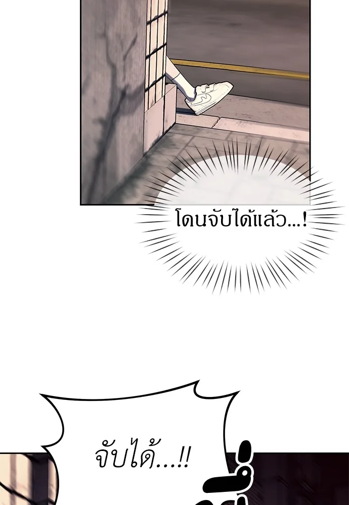 Undercover! Chaebol High School ปฏิบัติการลับบุกโรงเรียนไฮโซ ตอนที่ 35 หน้า 79