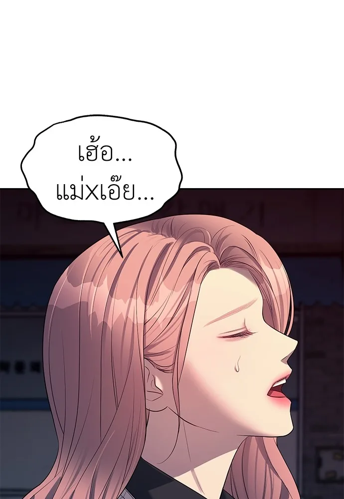 Undercover! Chaebol High School ปฏิบัติการลับบุกโรงเรียนไฮโซ ตอนที่ 35 หน้า 84
