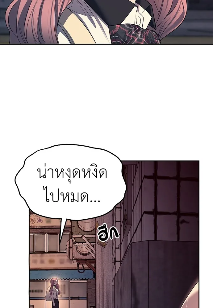 Undercover! Chaebol High School ปฏิบัติการลับบุกโรงเรียนไฮโซ ตอนที่ 35 หน้า 85