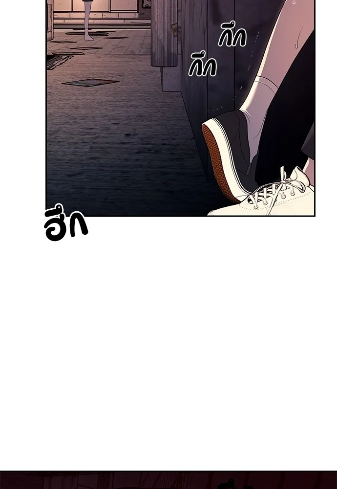 Undercover! Chaebol High School ปฏิบัติการลับบุกโรงเรียนไฮโซ ตอนที่ 35 หน้า 86