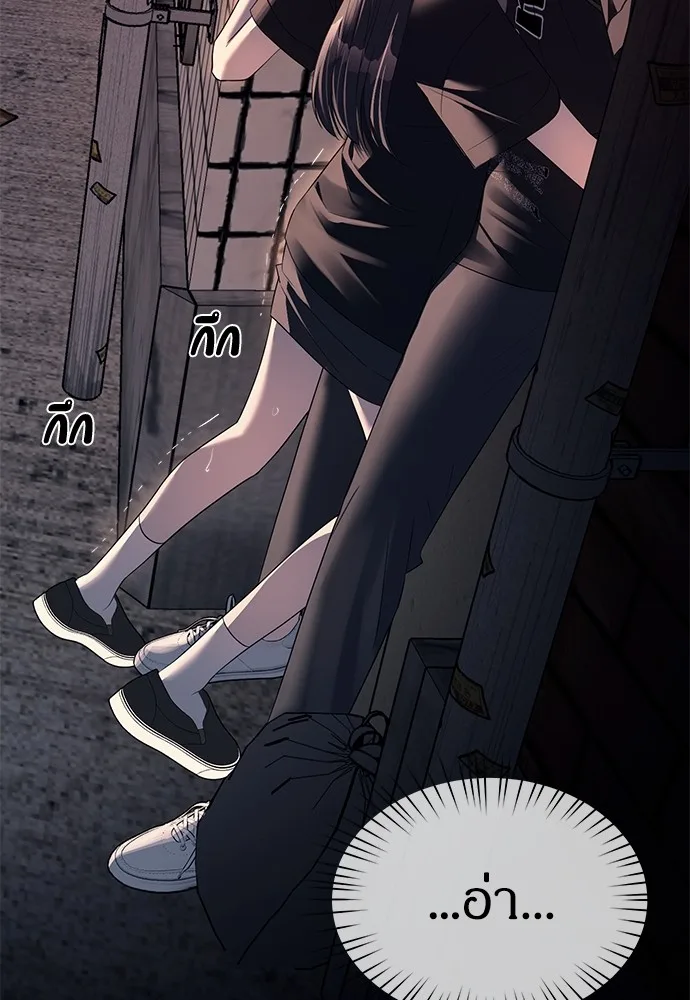 Undercover! Chaebol High School ปฏิบัติการลับบุกโรงเรียนไฮโซ ตอนที่ 35 หน้า 88