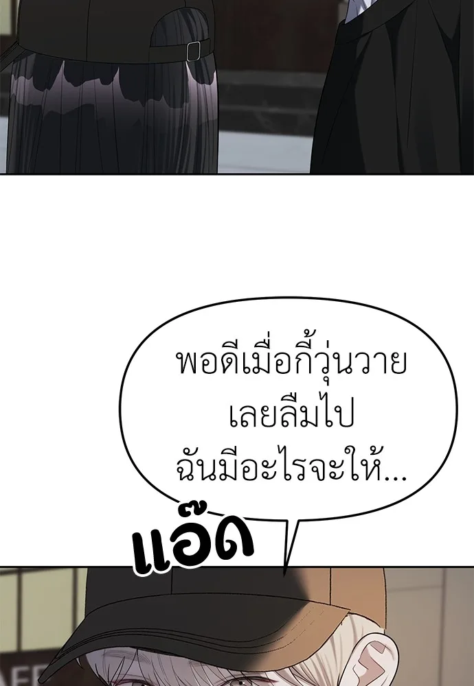 Undercover! Chaebol High School ปฏิบัติการลับบุกโรงเรียนไฮโซ ตอนที่ 36 หน้า 100
