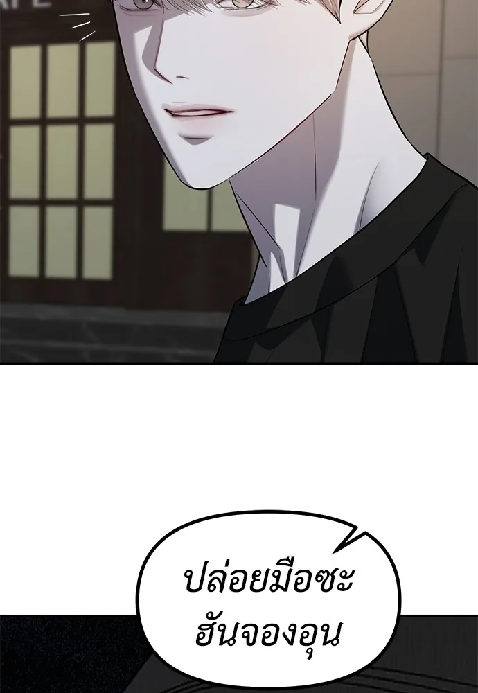 Undercover! Chaebol High School ปฏิบัติการลับบุกโรงเรียนไฮโซ ตอนที่ 36 หน้า 101