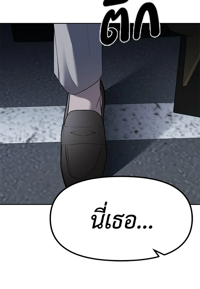 Undercover! Chaebol High School ปฏิบัติการลับบุกโรงเรียนไฮโซ ตอนที่ 36 หน้า 103