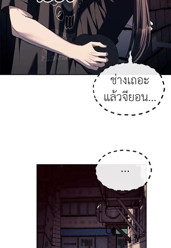 Undercover! Chaebol High School ปฏิบัติการลับบุกโรงเรียนไฮโซ ตอนที่ 36 หน้า 18