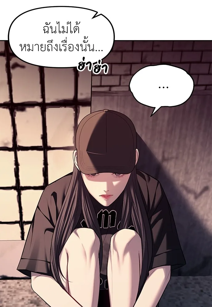 Undercover! Chaebol High School ปฏิบัติการลับบุกโรงเรียนไฮโซ ตอนที่ 36 หน้า 21
