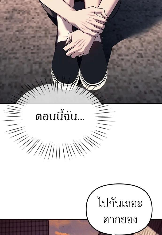 Undercover! Chaebol High School ปฏิบัติการลับบุกโรงเรียนไฮโซ ตอนที่ 36 หน้า 22