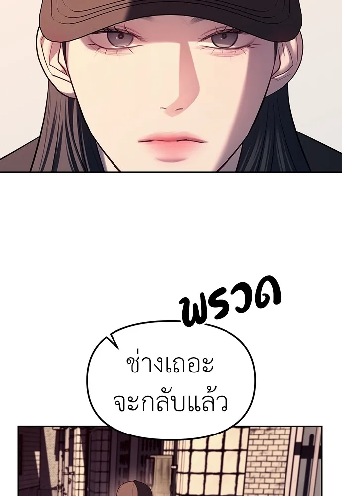 Undercover! Chaebol High School ปฏิบัติการลับบุกโรงเรียนไฮโซ ตอนที่ 36 หน้า 25