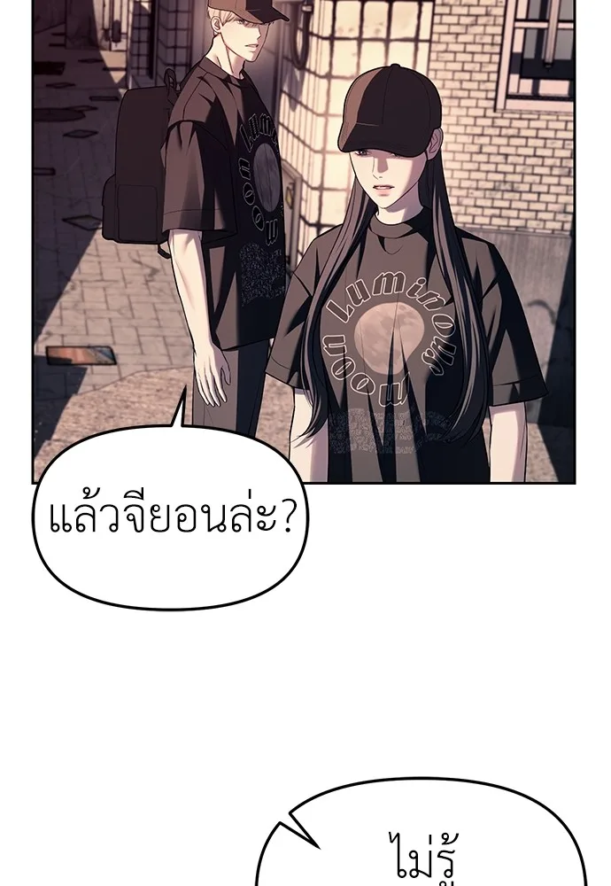 Undercover! Chaebol High School ปฏิบัติการลับบุกโรงเรียนไฮโซ ตอนที่ 36 หน้า 26
