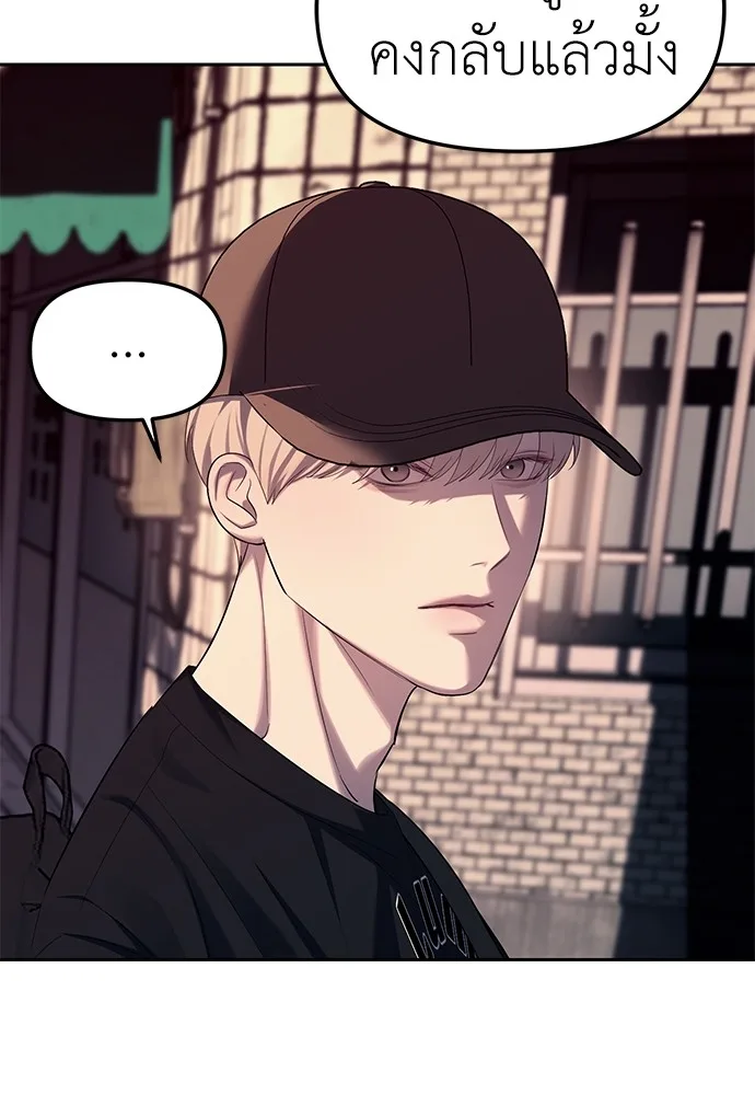 Undercover! Chaebol High School ปฏิบัติการลับบุกโรงเรียนไฮโซ ตอนที่ 36 หน้า 27