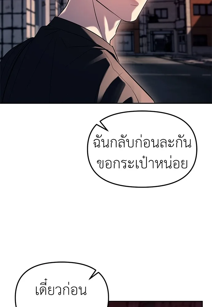 Undercover! Chaebol High School ปฏิบัติการลับบุกโรงเรียนไฮโซ ตอนที่ 36 หน้า 30