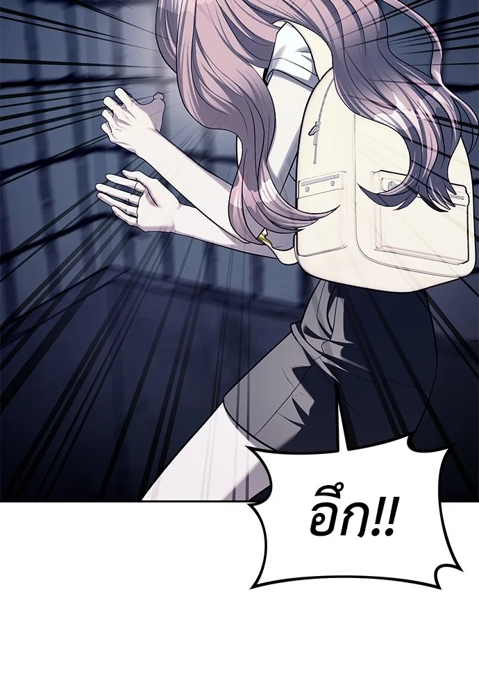 Undercover! Chaebol High School ปฏิบัติการลับบุกโรงเรียนไฮโซ ตอนที่ 36 หน้า 33