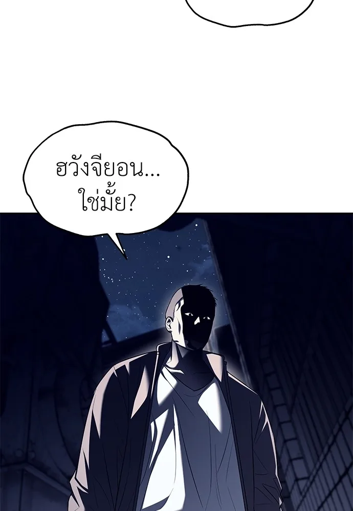 Undercover! Chaebol High School ปฏิบัติการลับบุกโรงเรียนไฮโซ ตอนที่ 36 หน้า 35