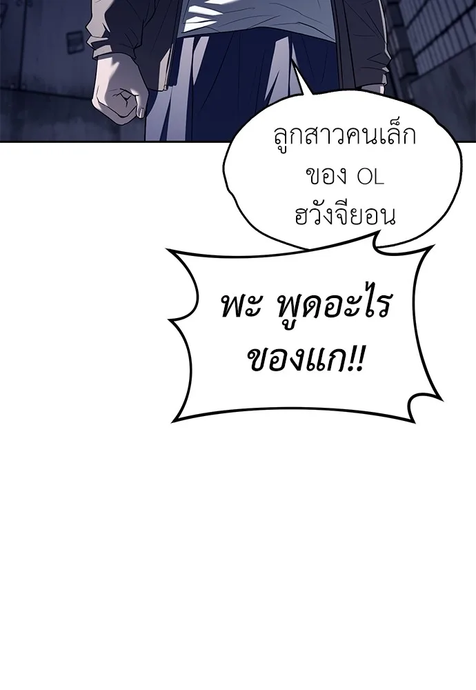 Undercover! Chaebol High School ปฏิบัติการลับบุกโรงเรียนไฮโซ ตอนที่ 36 หน้า 36