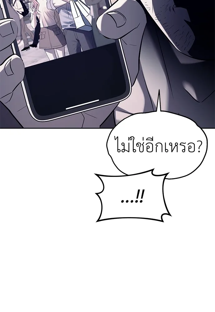 Undercover! Chaebol High School ปฏิบัติการลับบุกโรงเรียนไฮโซ ตอนที่ 36 หน้า 39