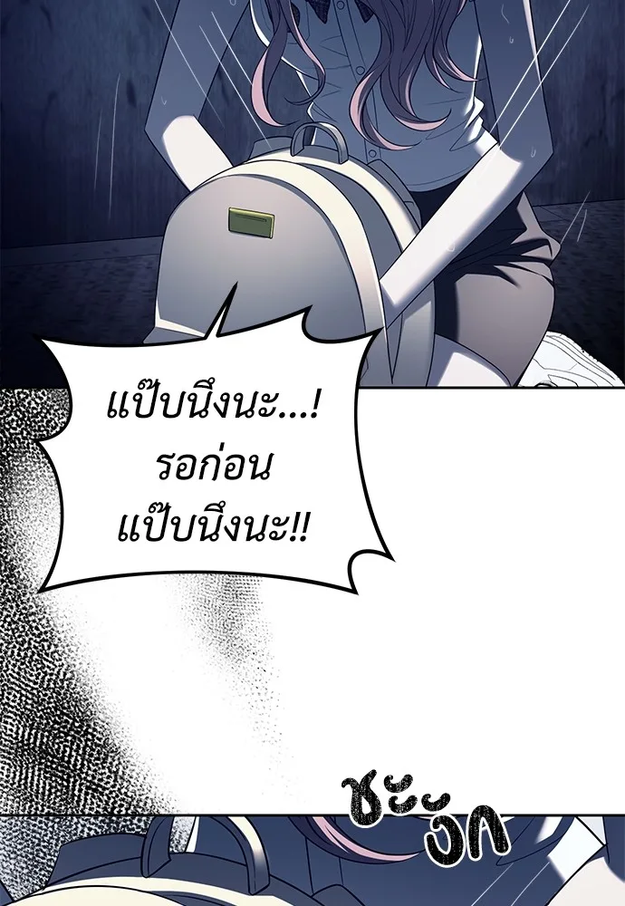 Undercover! Chaebol High School ปฏิบัติการลับบุกโรงเรียนไฮโซ ตอนที่ 36 หน้า 44