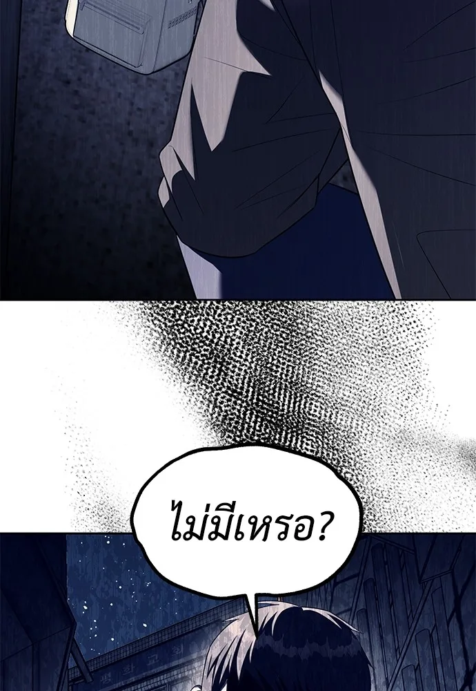 Undercover! Chaebol High School ปฏิบัติการลับบุกโรงเรียนไฮโซ ตอนที่ 36 หน้า 48