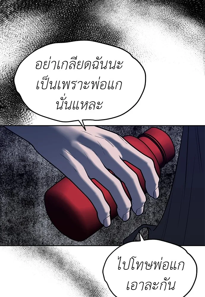 Undercover! Chaebol High School ปฏิบัติการลับบุกโรงเรียนไฮโซ ตอนที่ 36 หน้า 50