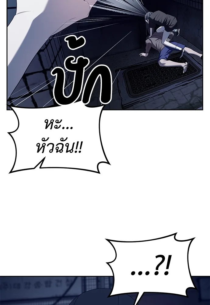 Undercover! Chaebol High School ปฏิบัติการลับบุกโรงเรียนไฮโซ ตอนที่ 36 หน้า 57