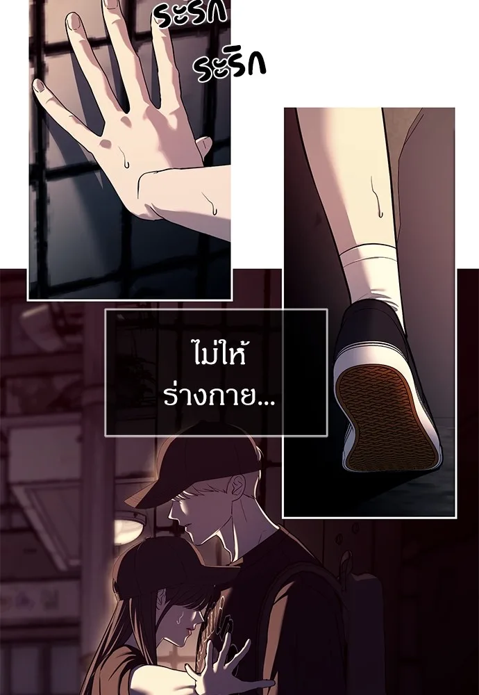 Undercover! Chaebol High School ปฏิบัติการลับบุกโรงเรียนไฮโซ ตอนที่ 36 หน้า 6