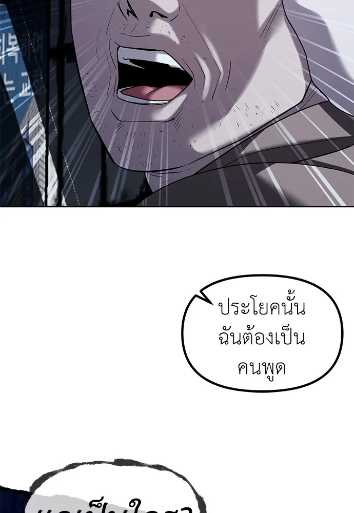 Undercover! Chaebol High School ปฏิบัติการลับบุกโรงเรียนไฮโซ ตอนที่ 36 หน้า 62