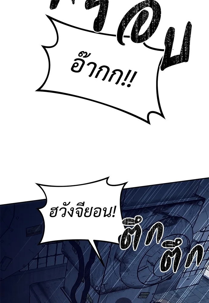 Undercover! Chaebol High School ปฏิบัติการลับบุกโรงเรียนไฮโซ ตอนที่ 36 หน้า 65