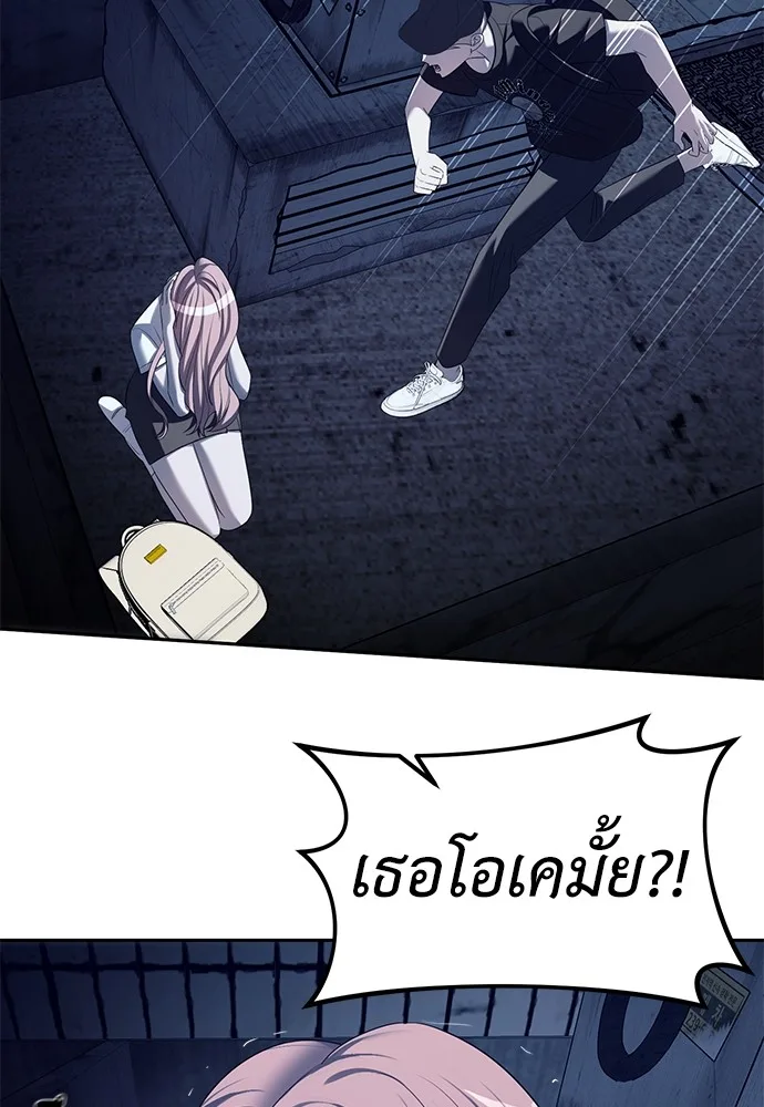 Undercover! Chaebol High School ปฏิบัติการลับบุกโรงเรียนไฮโซ ตอนที่ 36 หน้า 66