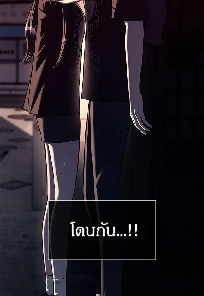 Undercover! Chaebol High School ปฏิบัติการลับบุกโรงเรียนไฮโซ ตอนที่ 36 หน้า 7