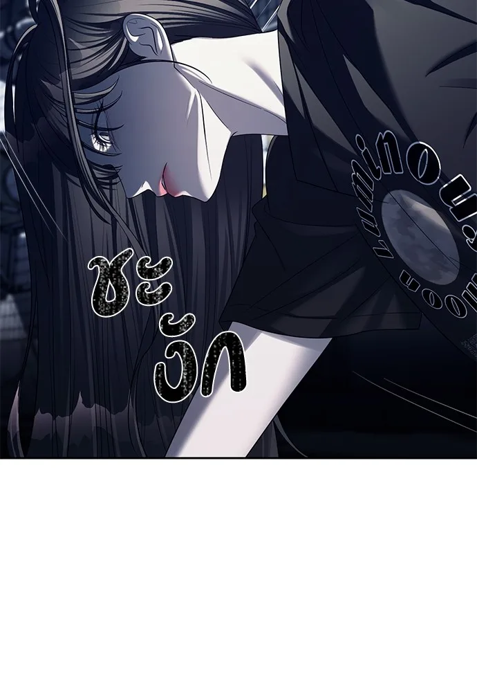 Undercover! Chaebol High School ปฏิบัติการลับบุกโรงเรียนไฮโซ ตอนที่ 36 หน้า 74