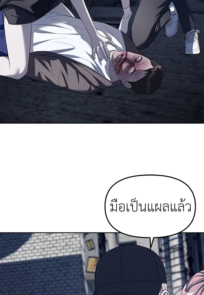 Undercover! Chaebol High School ปฏิบัติการลับบุกโรงเรียนไฮโซ ตอนที่ 36 หน้า 76