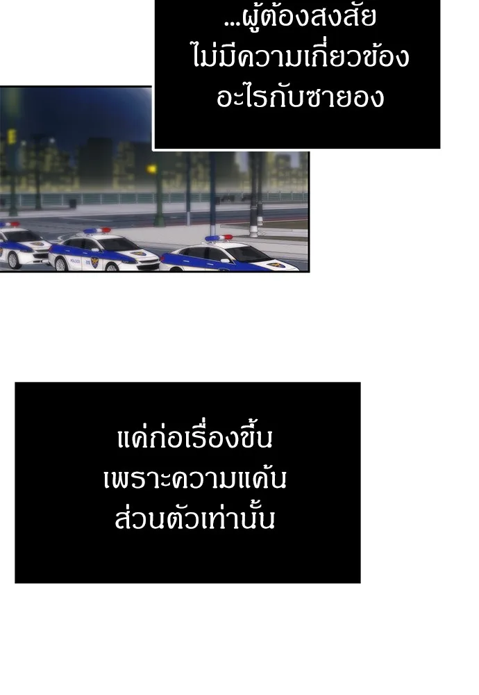 Undercover! Chaebol High School ปฏิบัติการลับบุกโรงเรียนไฮโซ ตอนที่ 36 หน้า 79