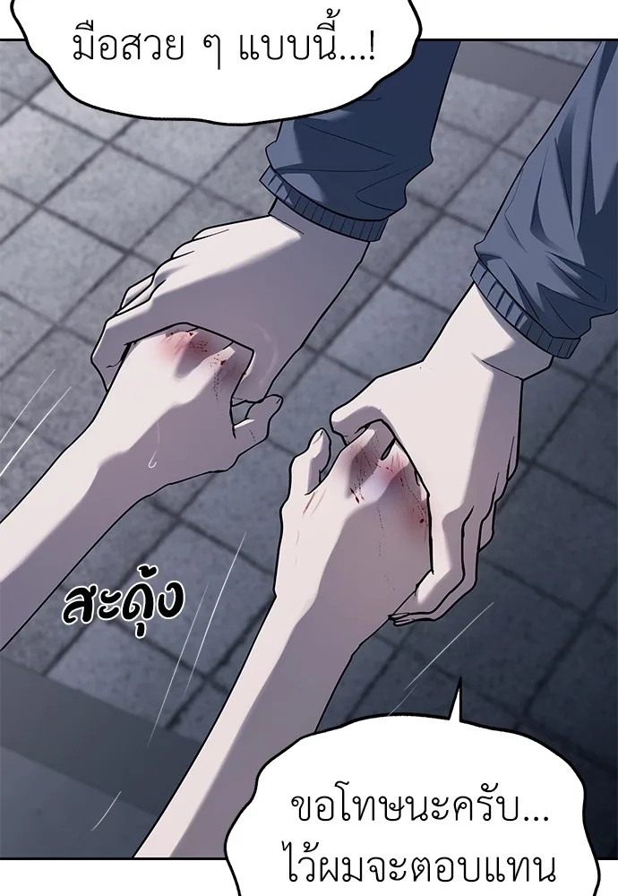 Undercover! Chaebol High School ปฏิบัติการลับบุกโรงเรียนไฮโซ ตอนที่ 36 หน้า 84