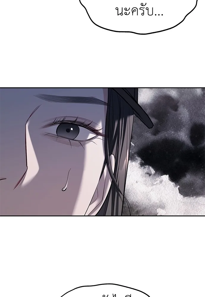 Undercover! Chaebol High School ปฏิบัติการลับบุกโรงเรียนไฮโซ ตอนที่ 36 หน้า 85