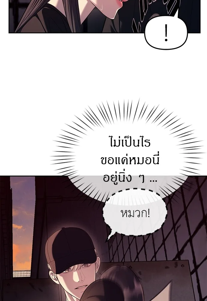 Undercover! Chaebol High School ปฏิบัติการลับบุกโรงเรียนไฮโซ ตอนที่ 36 หน้า 9