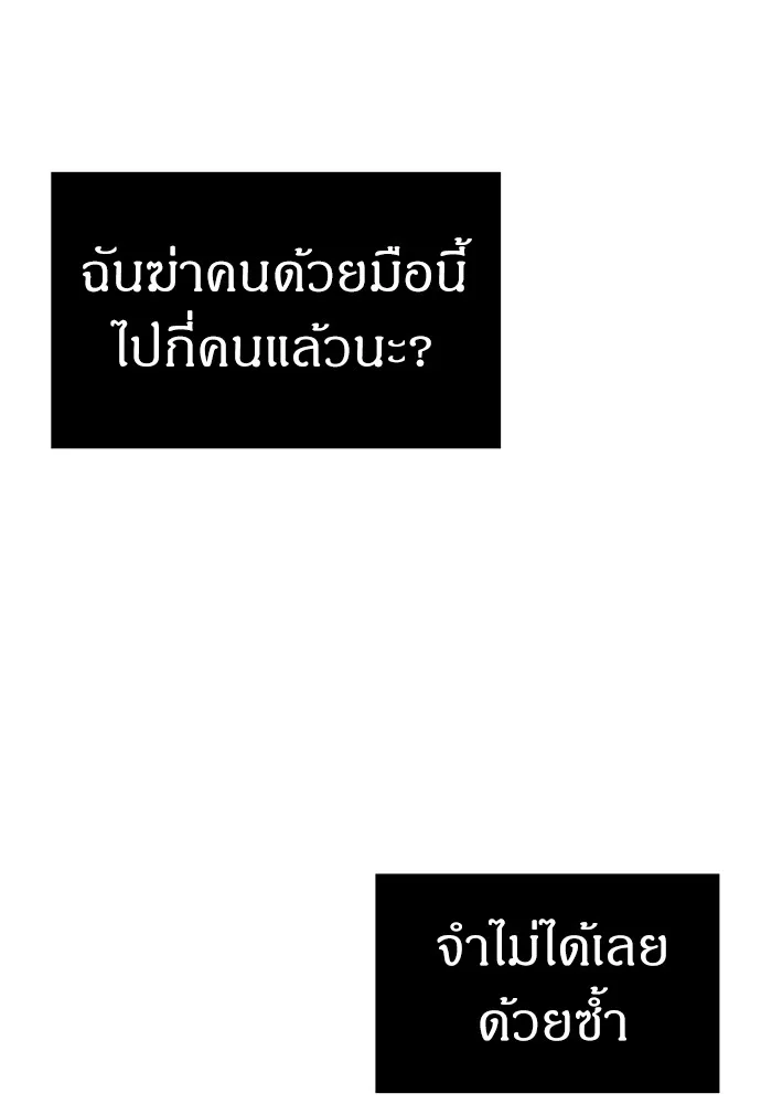 Undercover! Chaebol High School ปฏิบัติการลับบุกโรงเรียนไฮโซ ตอนที่ 36 หน้า 92