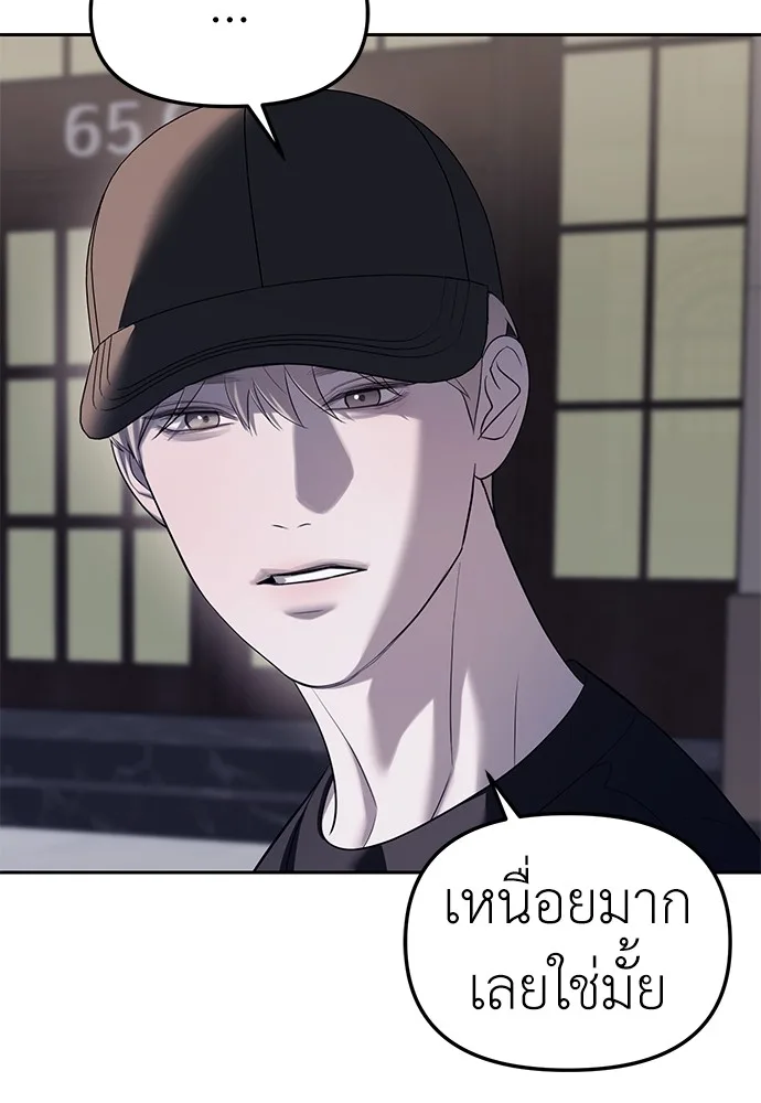 Undercover! Chaebol High School ปฏิบัติการลับบุกโรงเรียนไฮโซ ตอนที่ 36 หน้า 96