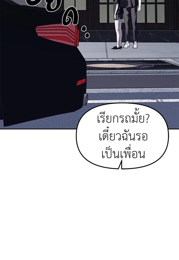 Undercover! Chaebol High School ปฏิบัติการลับบุกโรงเรียนไฮโซ ตอนที่ 36 หน้า 98