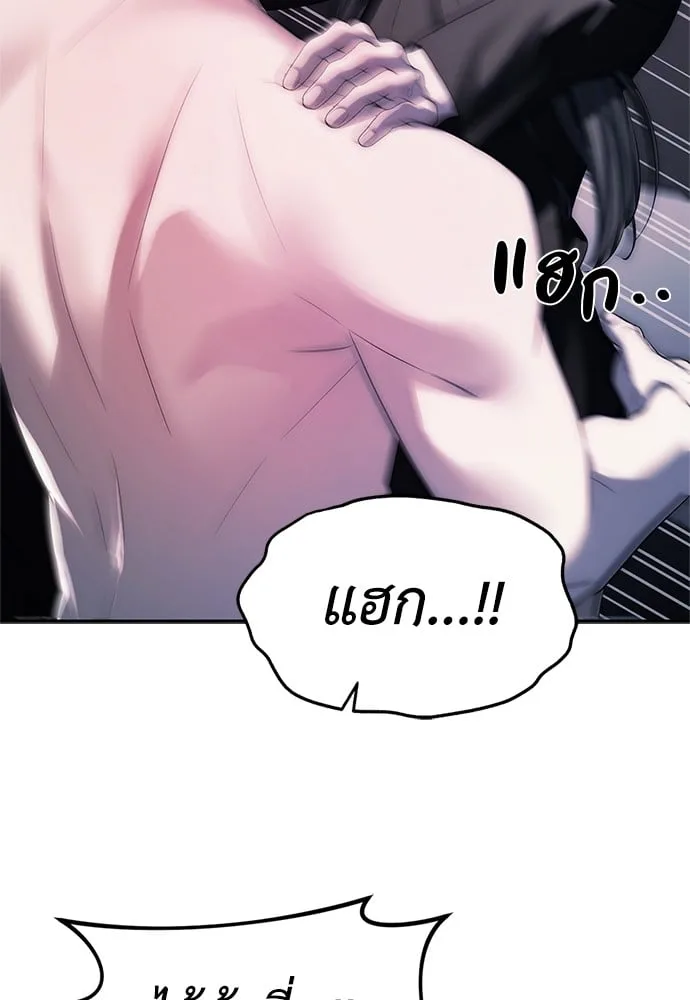 Undercover! Chaebol High School ปฏิบัติการลับบุกโรงเรียนไฮโซ ตอนที่ 37 หน้า 103