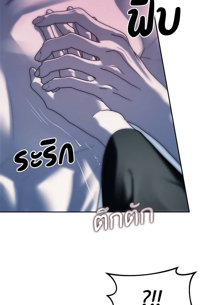 Undercover! Chaebol High School ปฏิบัติการลับบุกโรงเรียนไฮโซ ตอนที่ 37 หน้า 106