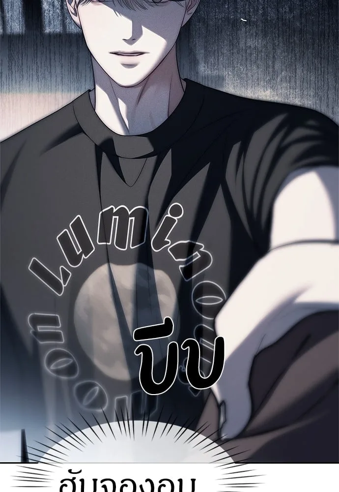 Undercover! Chaebol High School ปฏิบัติการลับบุกโรงเรียนไฮโซ ตอนที่ 37 หน้า 13