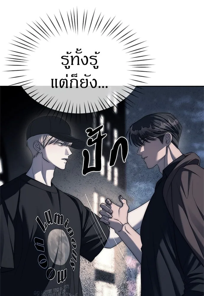 Undercover! Chaebol High School ปฏิบัติการลับบุกโรงเรียนไฮโซ ตอนที่ 37 หน้า 15